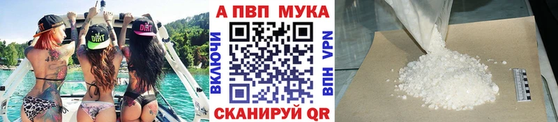 A-PVP кристаллы Туринск
