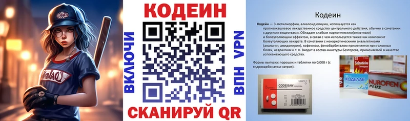 нарко площадка какой сайт  Туринск  Кодеиновый сироп Lean Purple Drank 