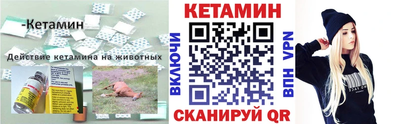 КЕТАМИН ketamine  Туринск 