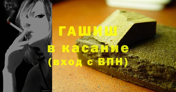 синтетический гашиш Арсеньев